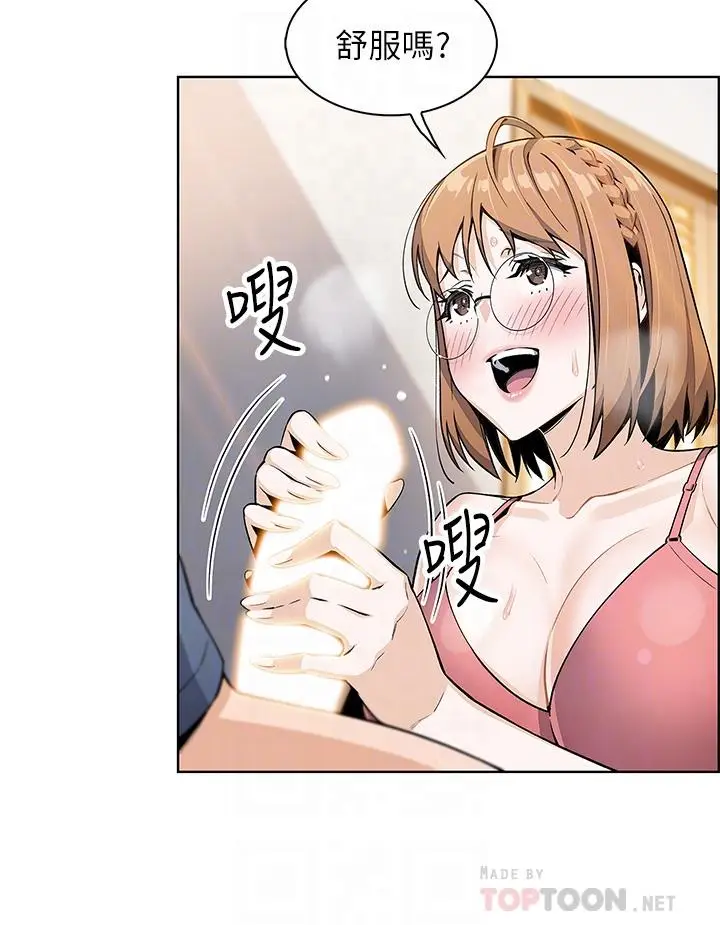 漫画《卖豆腐的母女们》第11话第17张图
