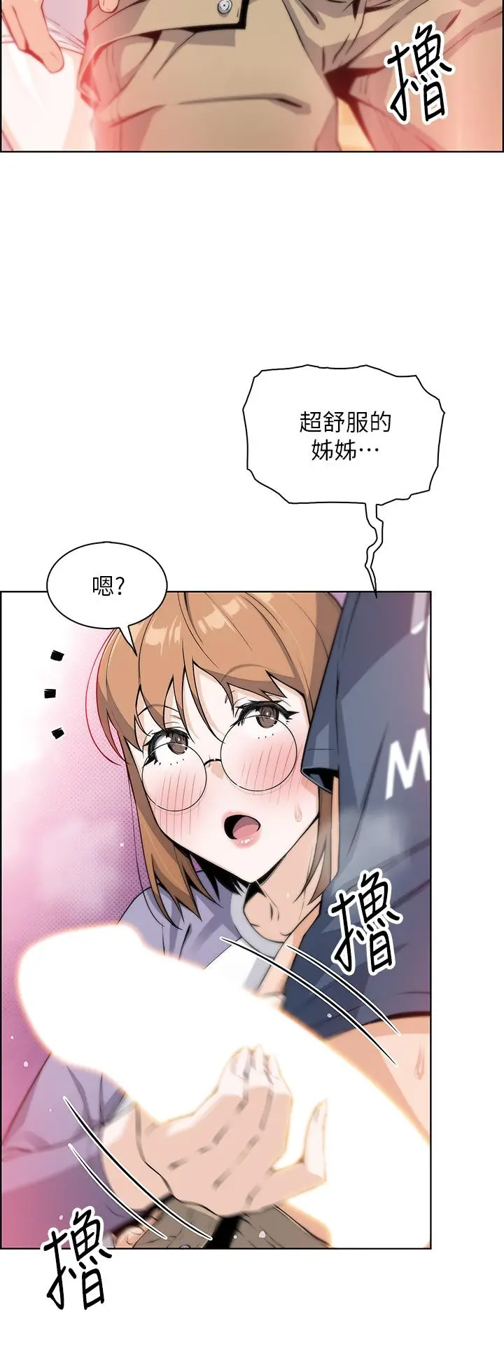 漫画《卖豆腐的母女们》第11话第2张图