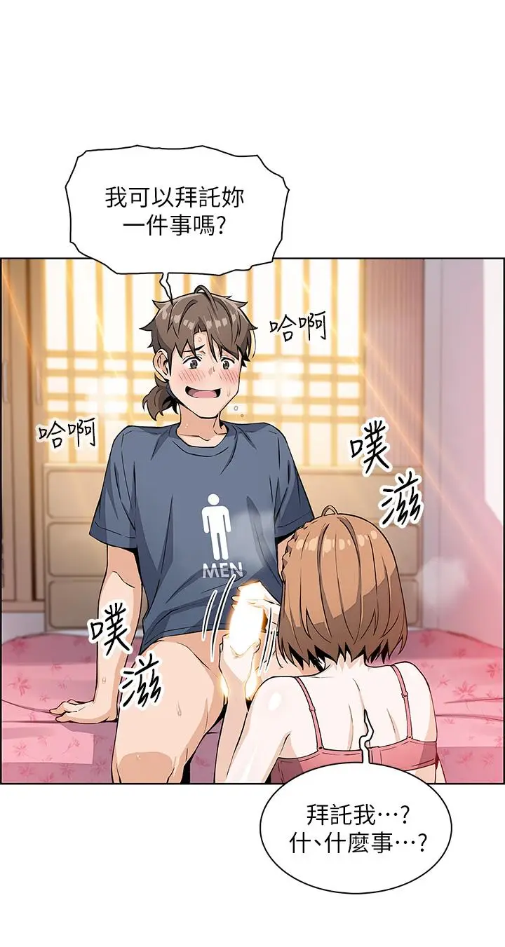 漫画《卖豆腐的母女们》第11话第21张图