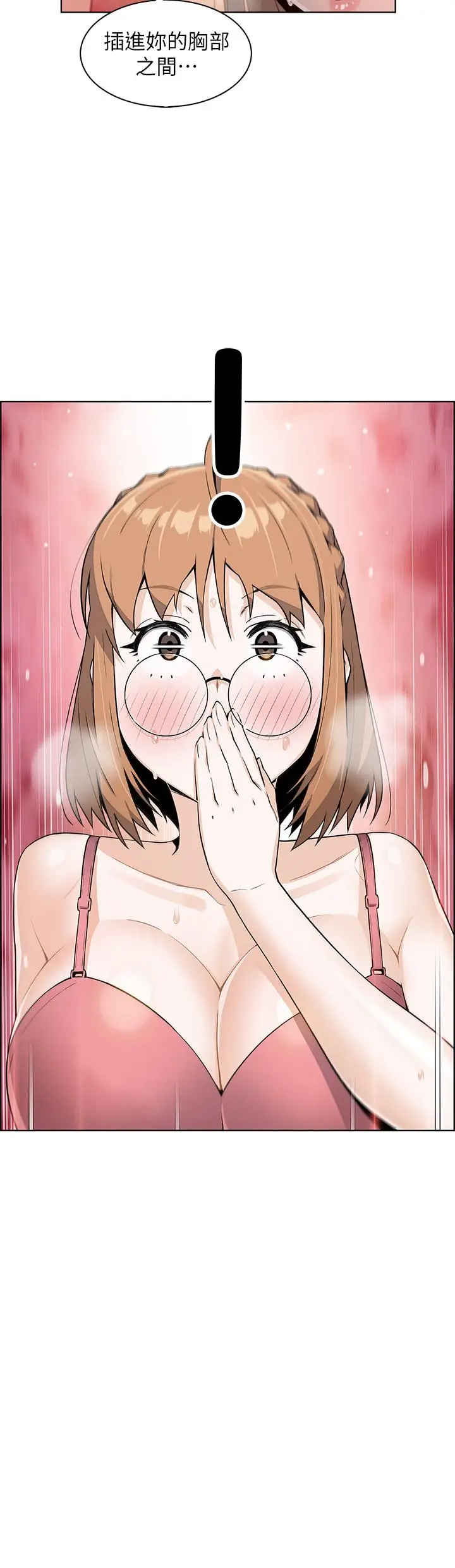 漫画《卖豆腐的母女们》第11话第25张图