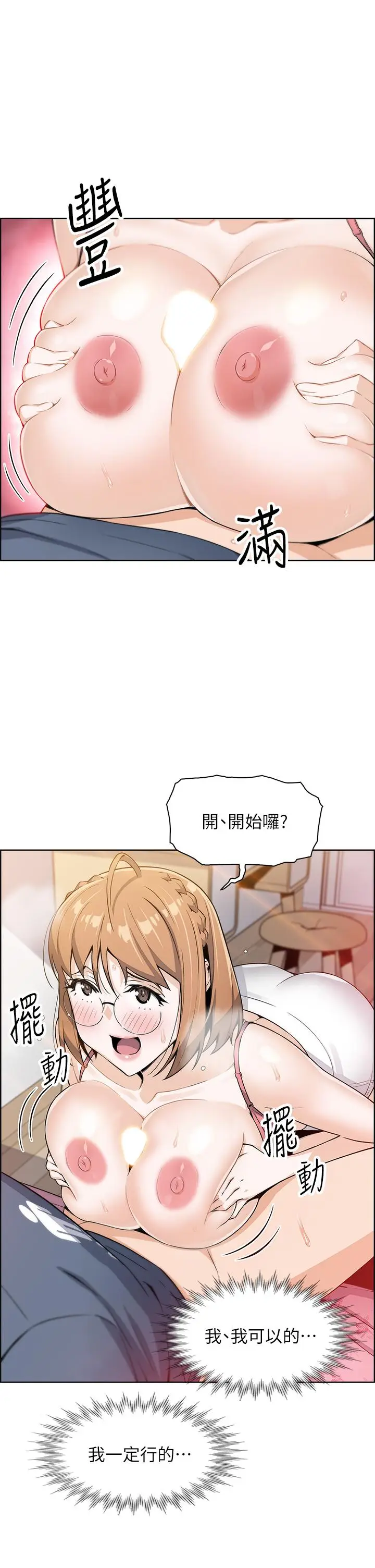 漫画《卖豆腐的母女们》第11话第26张图