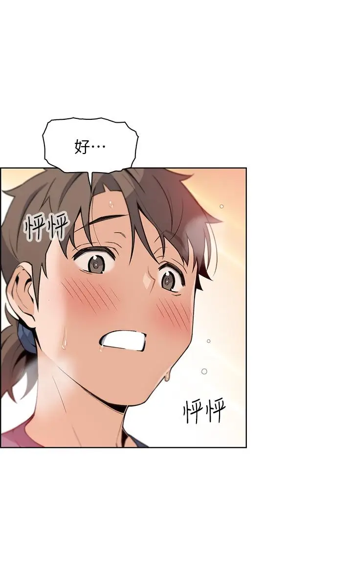 漫画《卖豆腐的母女们》第11话第27张图