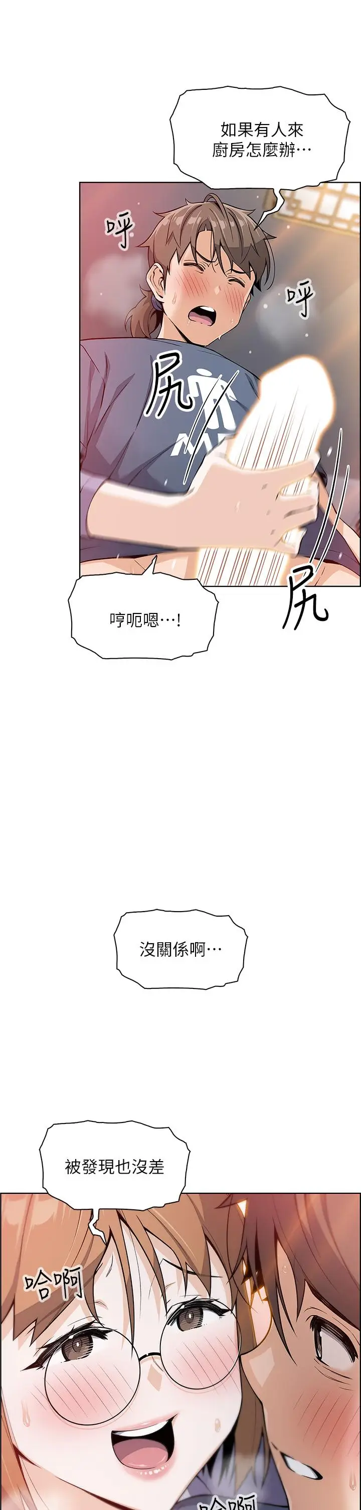 漫画《卖豆腐的母女们》第11话第3张图