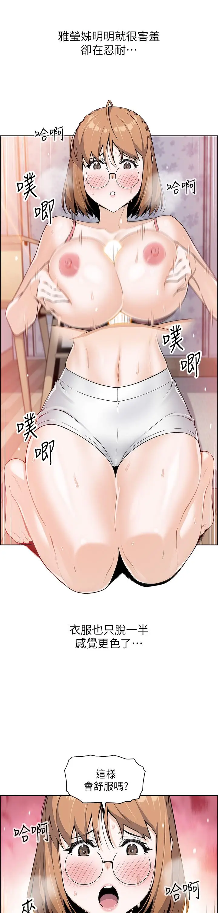 漫画《卖豆腐的母女们》第11话第30张图