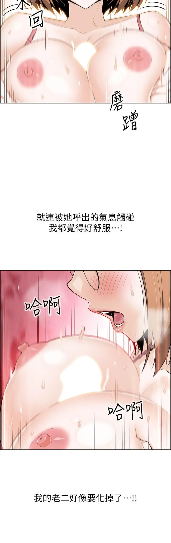 漫画《卖豆腐的母女们》第11话第31张图