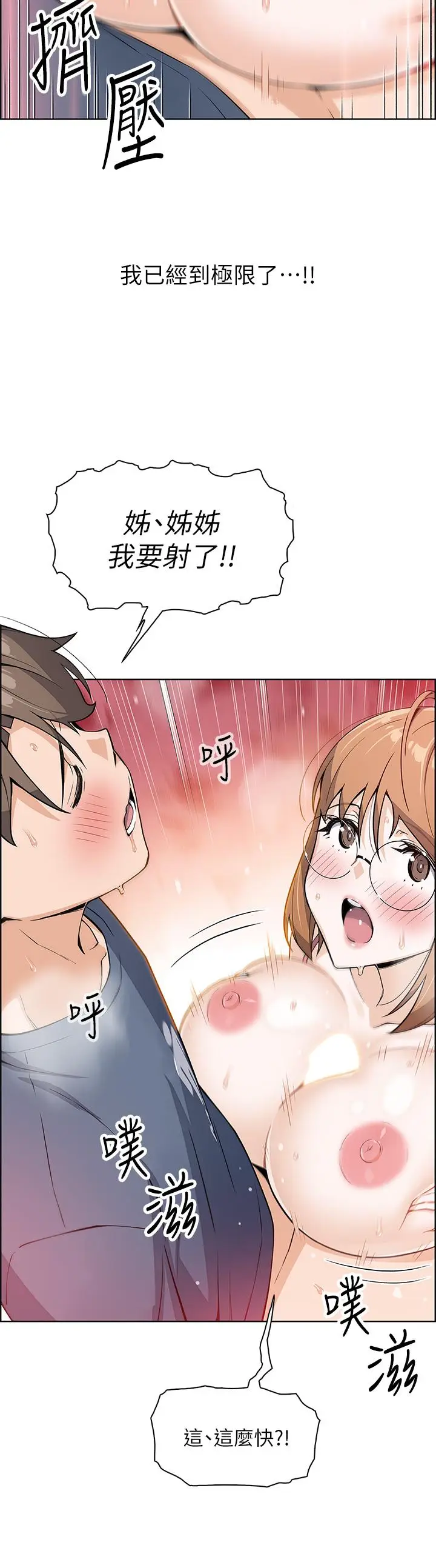 漫画《卖豆腐的母女们》第11话第33张图