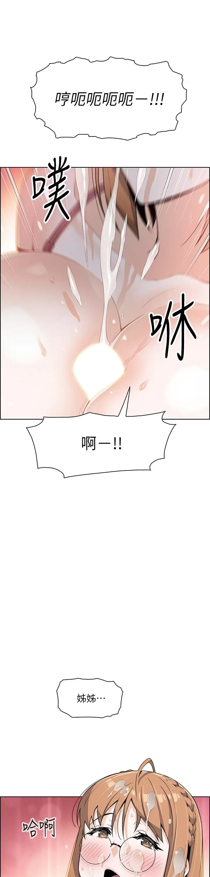 漫画《卖豆腐的母女们》第11话第34张图