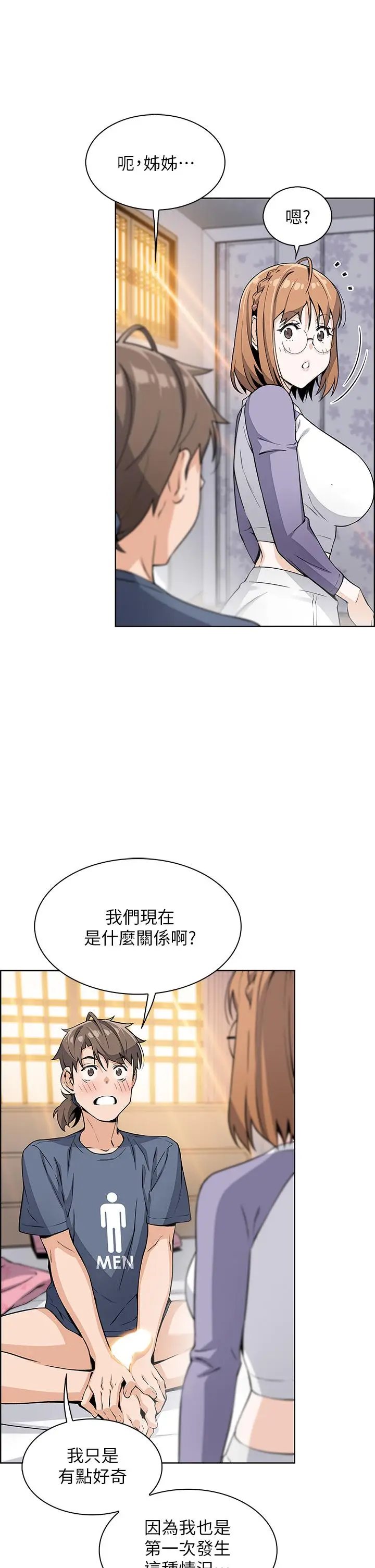 漫画《卖豆腐的母女们》第11话第37张图