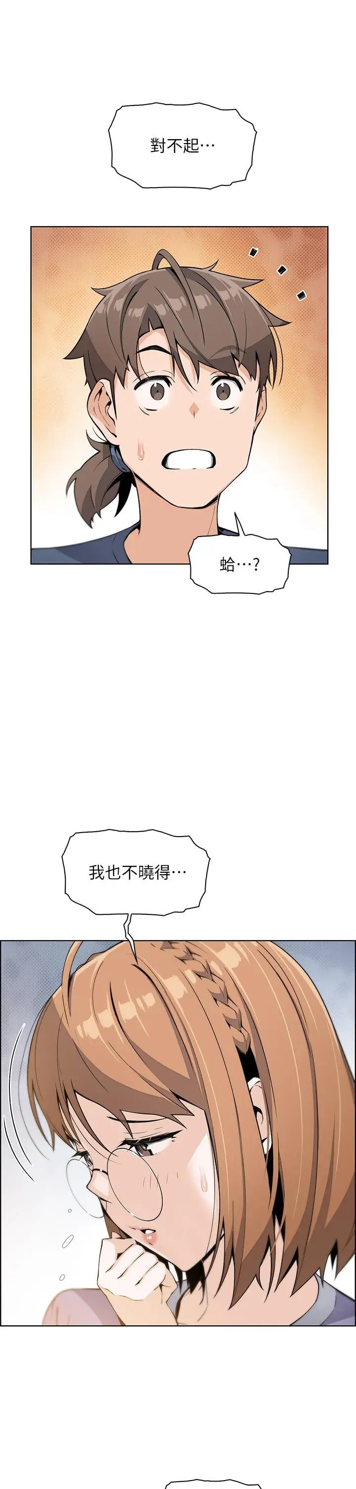 漫画《卖豆腐的母女们》第11话第39张图