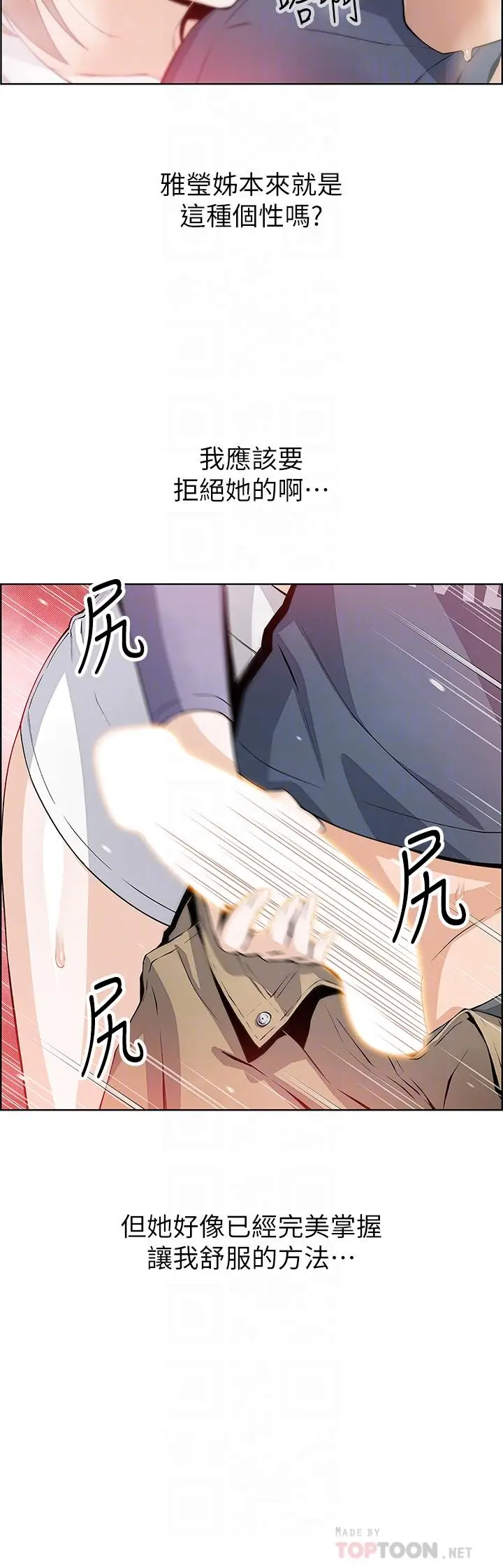 漫画《卖豆腐的母女们》第11话第4张图