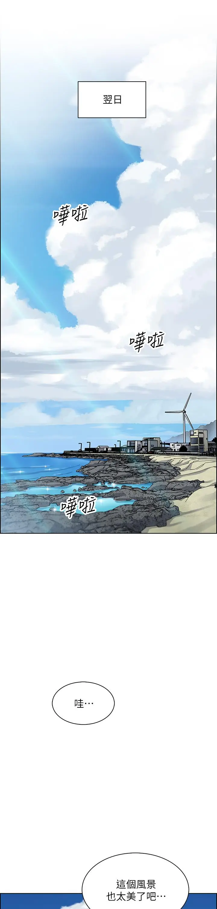 漫画《卖豆腐的母女们》第11话第41张图