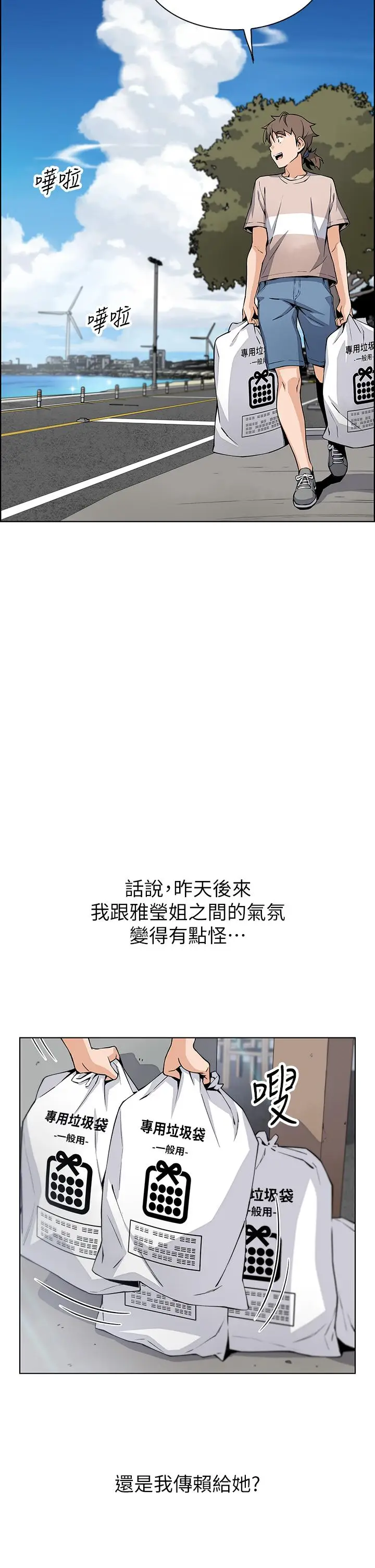 漫画《卖豆腐的母女们》第11话第42张图