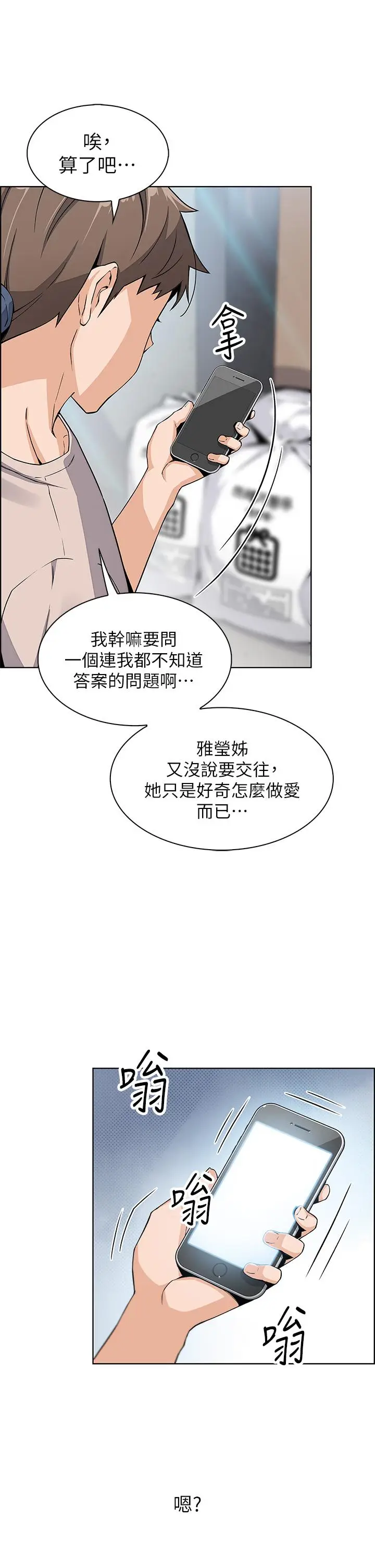 漫画《卖豆腐的母女们》第11话第44张图