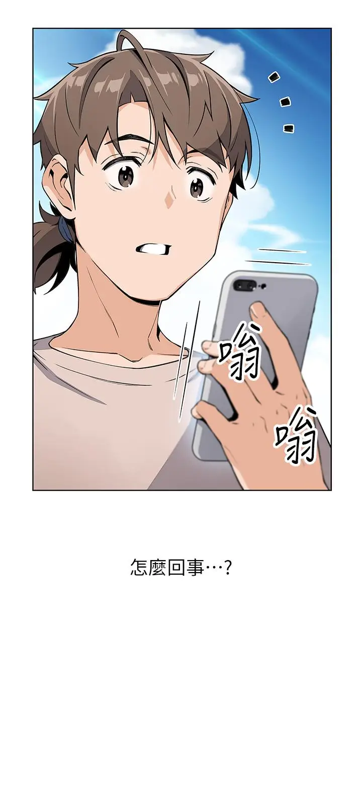 漫画《卖豆腐的母女们》第11话第45张图