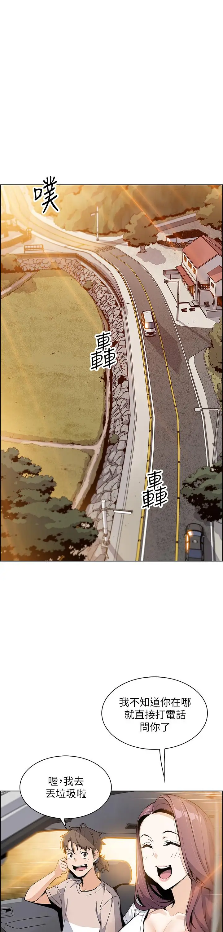 漫画《卖豆腐的母女们》第11话第46张图