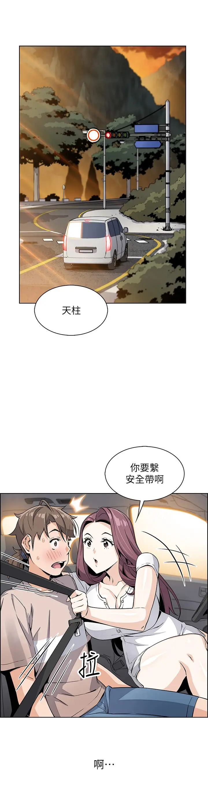 漫画《卖豆腐的母女们》第11话第49张图