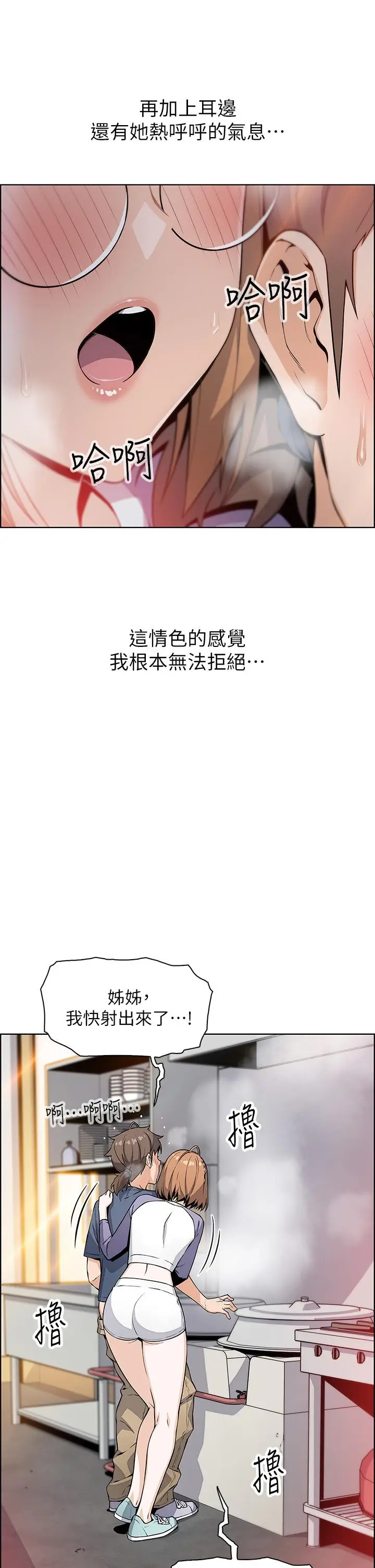 漫画《卖豆腐的母女们》第11话第5张图