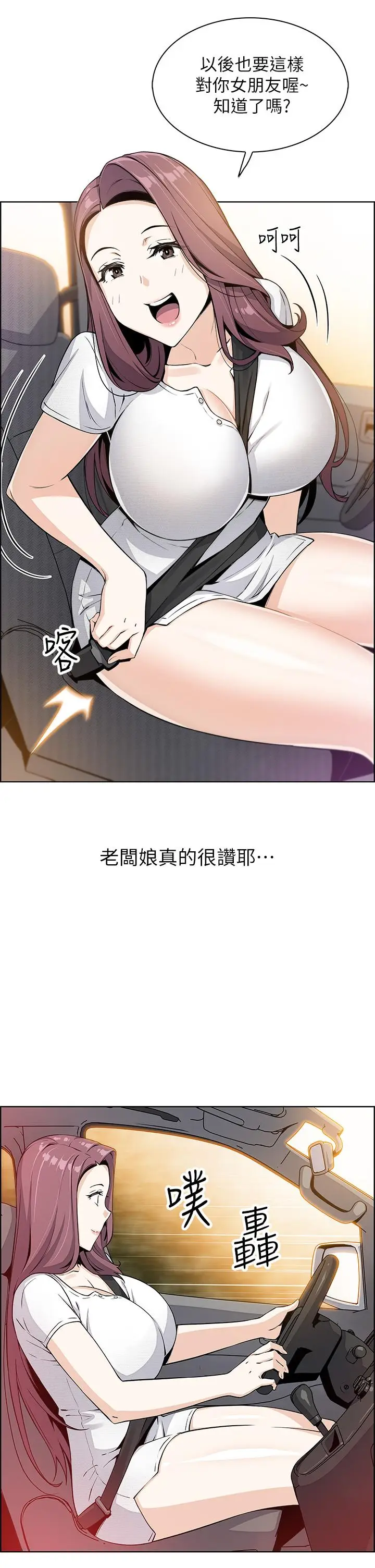 漫画《卖豆腐的母女们》第11话第50张图