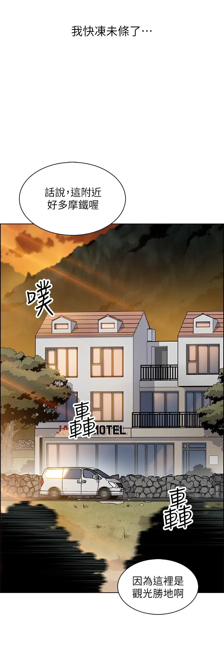 漫画《卖豆腐的母女们》第11话第51张图