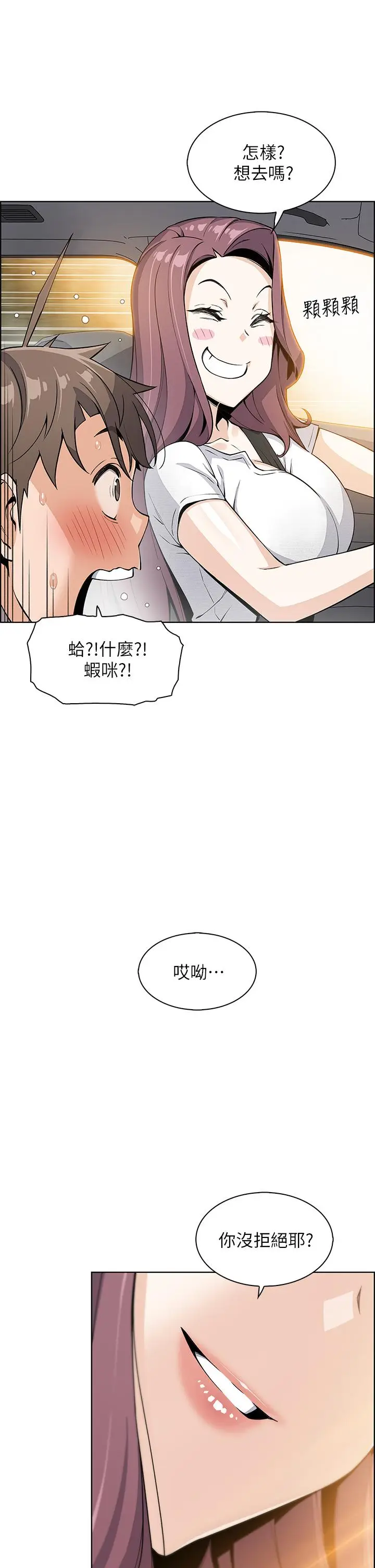 漫画《卖豆腐的母女们》第11话第52张图