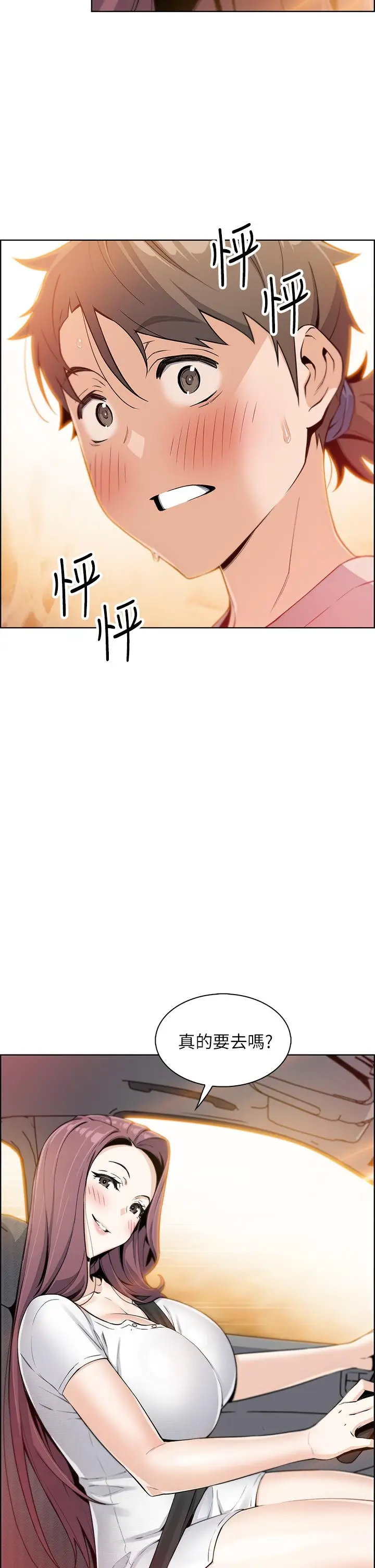 漫画《卖豆腐的母女们》第11话第53张图