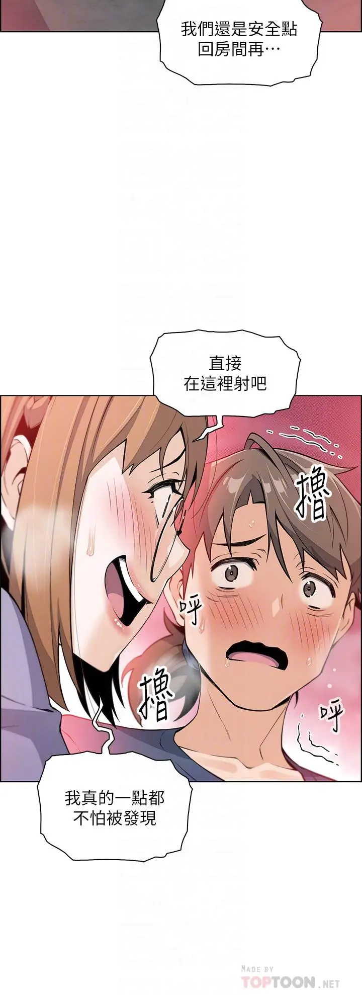 漫画《卖豆腐的母女们》第11话第6张图