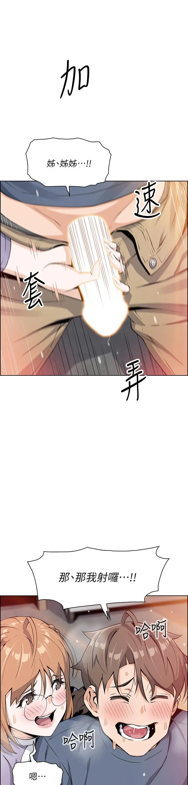 漫画《卖豆腐的母女们》第11话第7张图