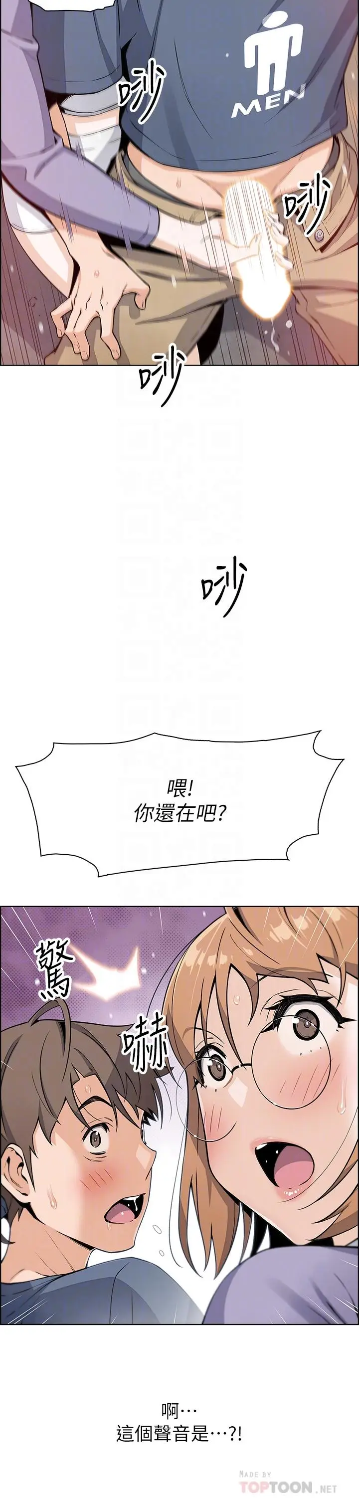 漫画《卖豆腐的母女们》第11话第8张图