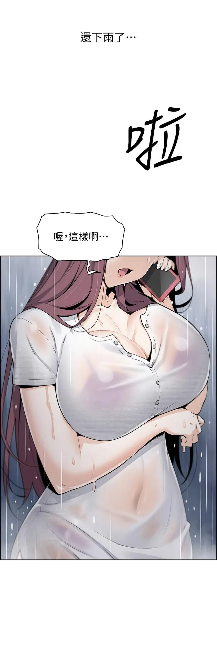 漫画《卖豆腐的母女们》第12话第13张图