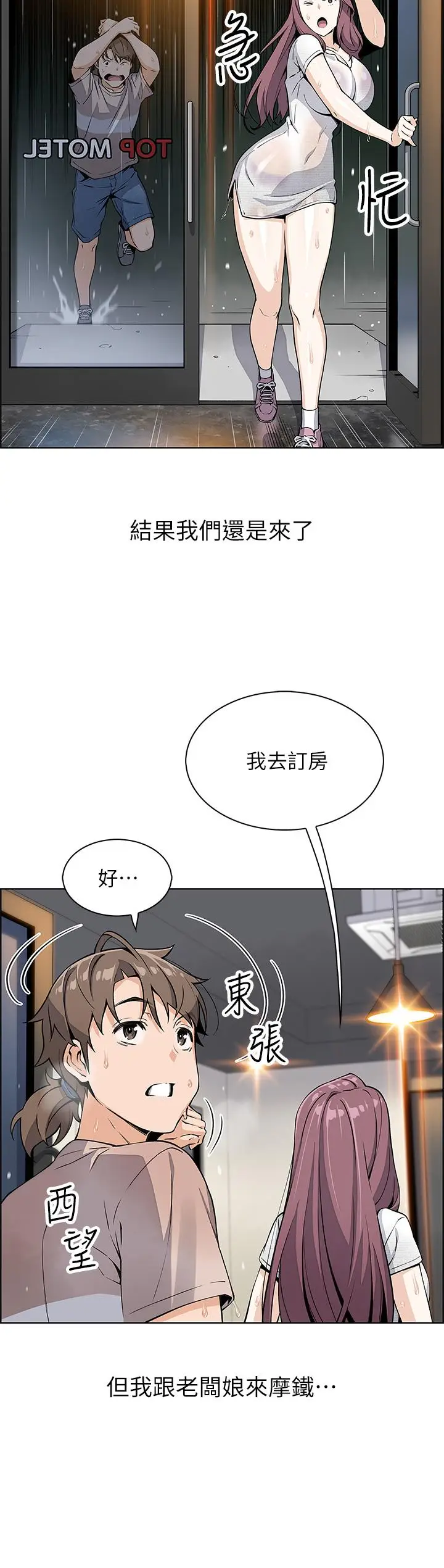 漫画《卖豆腐的母女们》第12话第17张图