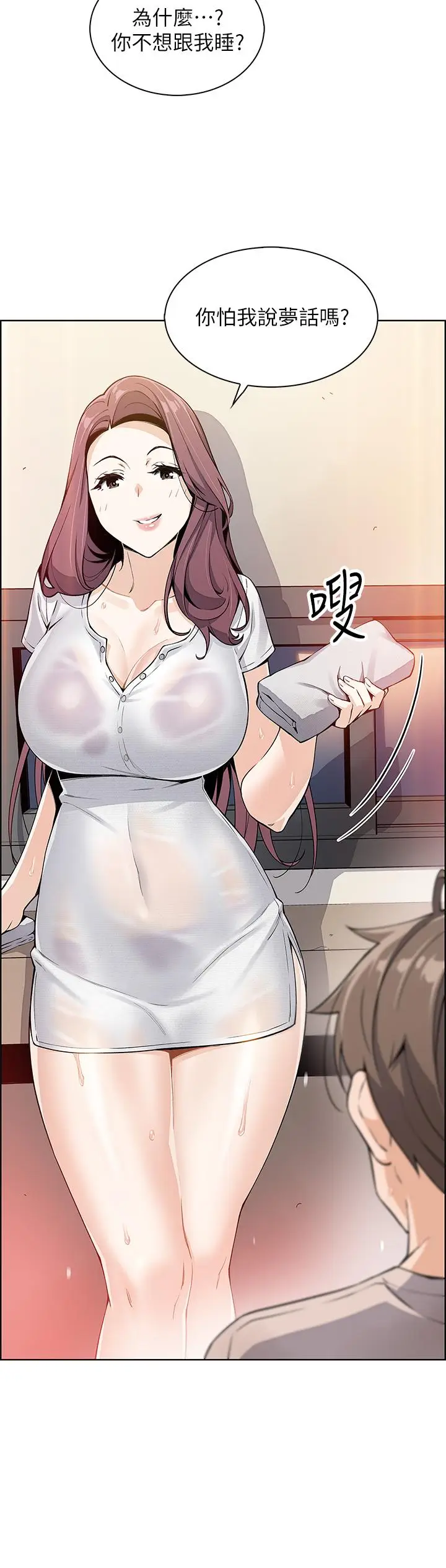 漫画《卖豆腐的母女们》第12话第21张图