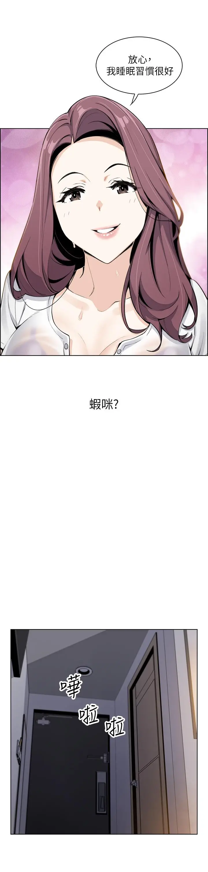 漫画《卖豆腐的母女们》第12话第22张图