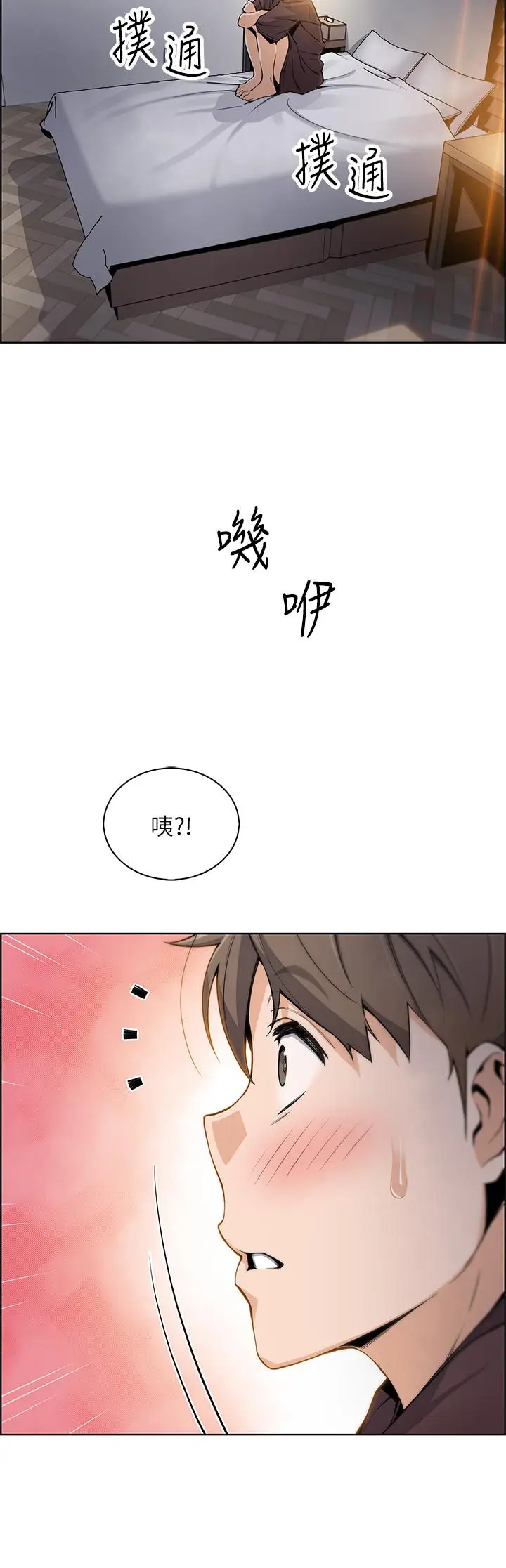 漫画《卖豆腐的母女们》第12话第25张图