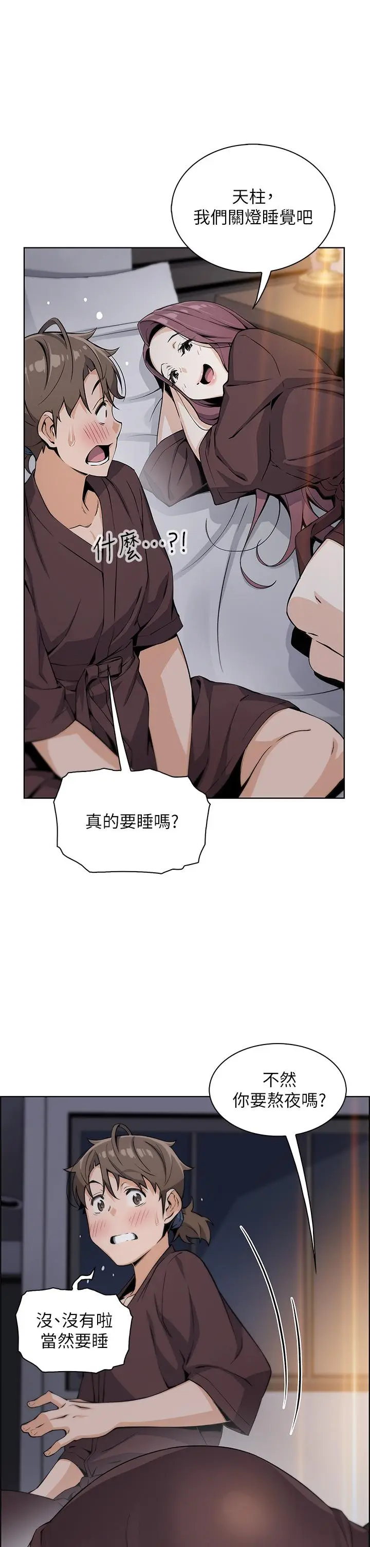 漫画《卖豆腐的母女们》第12话第28张图