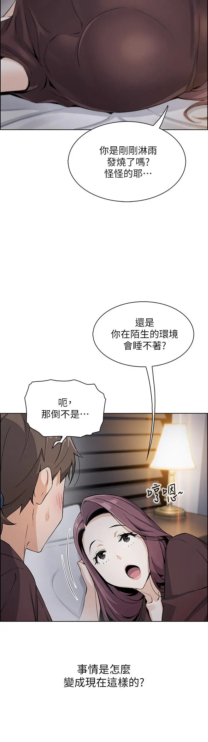 漫画《卖豆腐的母女们》第12话第29张图