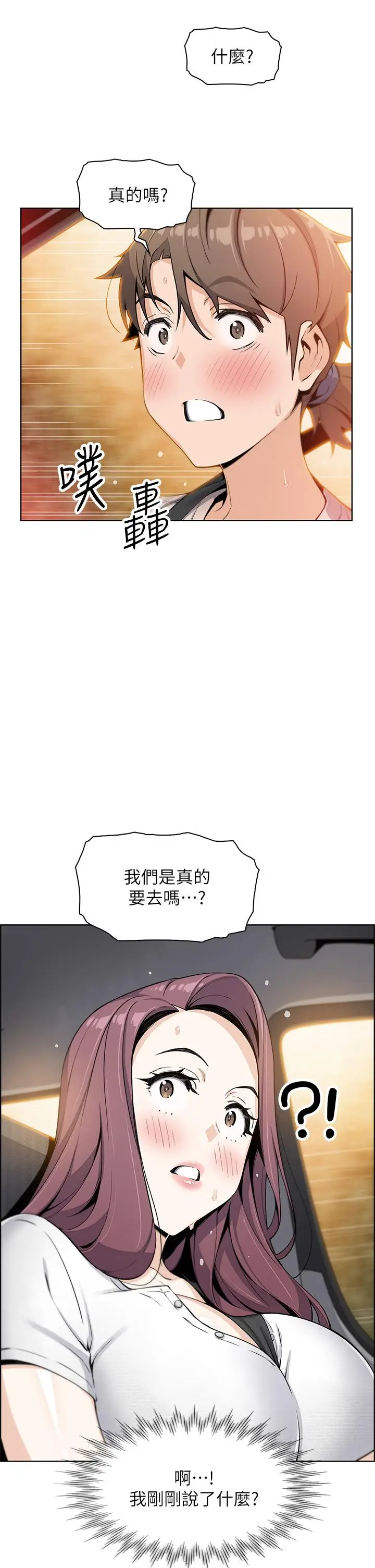 漫画《卖豆腐的母女们》第12话第3张图
