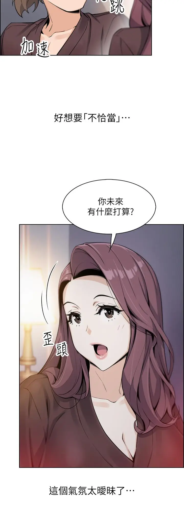 漫画《卖豆腐的母女们》第12话第31张图