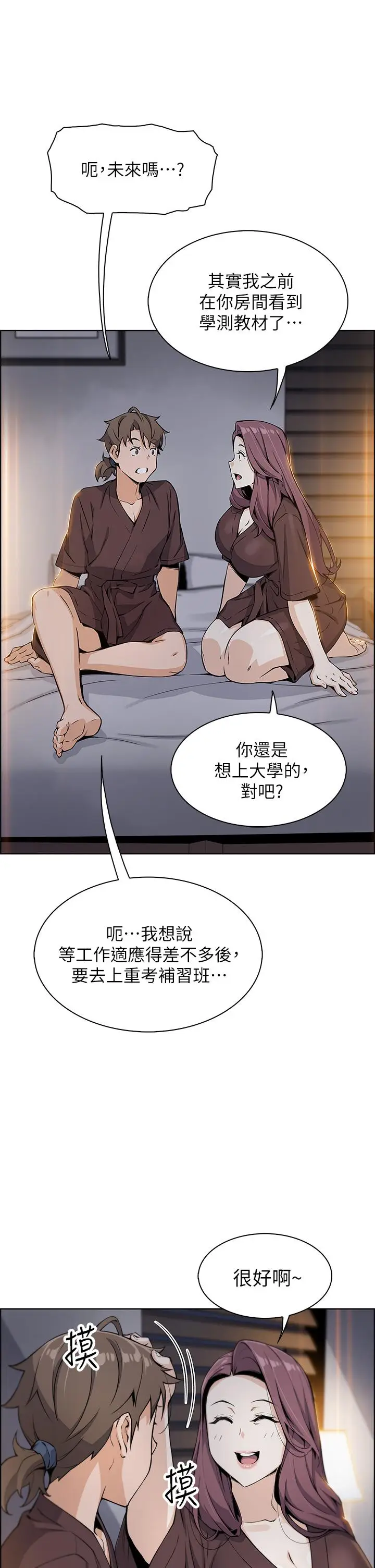 漫画《卖豆腐的母女们》第12话第32张图