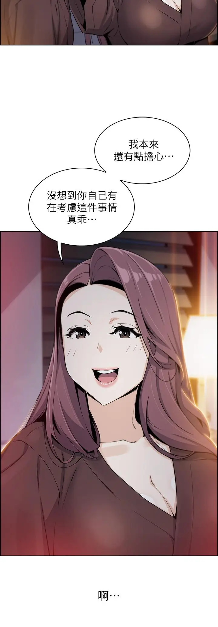漫画《卖豆腐的母女们》第12话第33张图