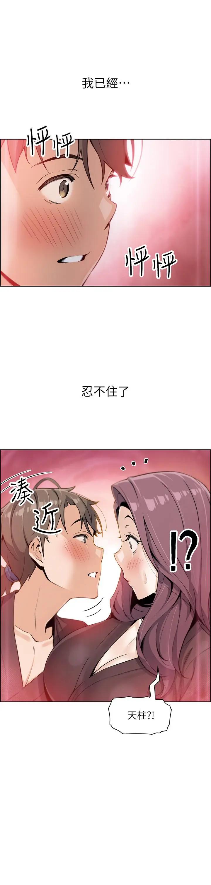 漫画《卖豆腐的母女们》第12话第34张图