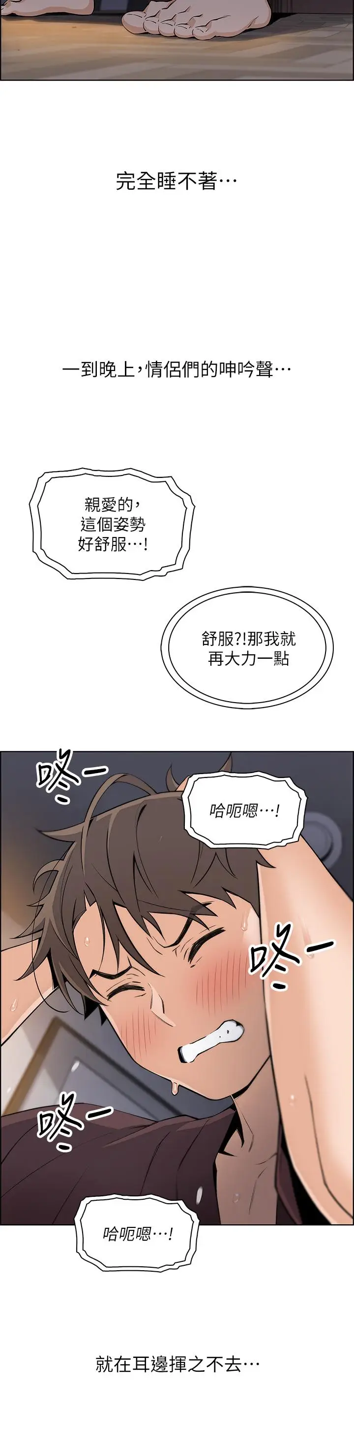 漫画《卖豆腐的母女们》第12话第39张图