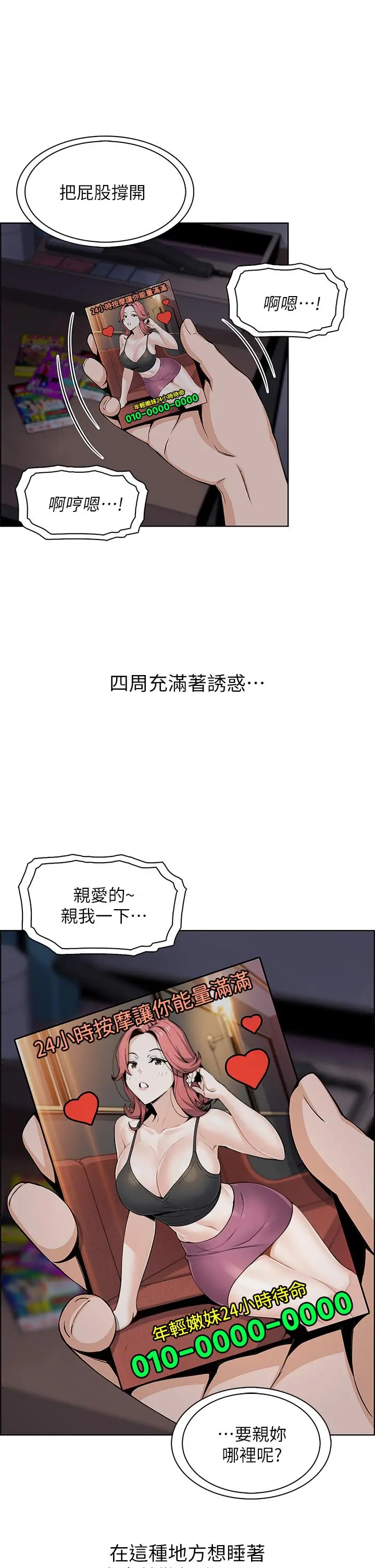 漫画《卖豆腐的母女们》第12话第40张图