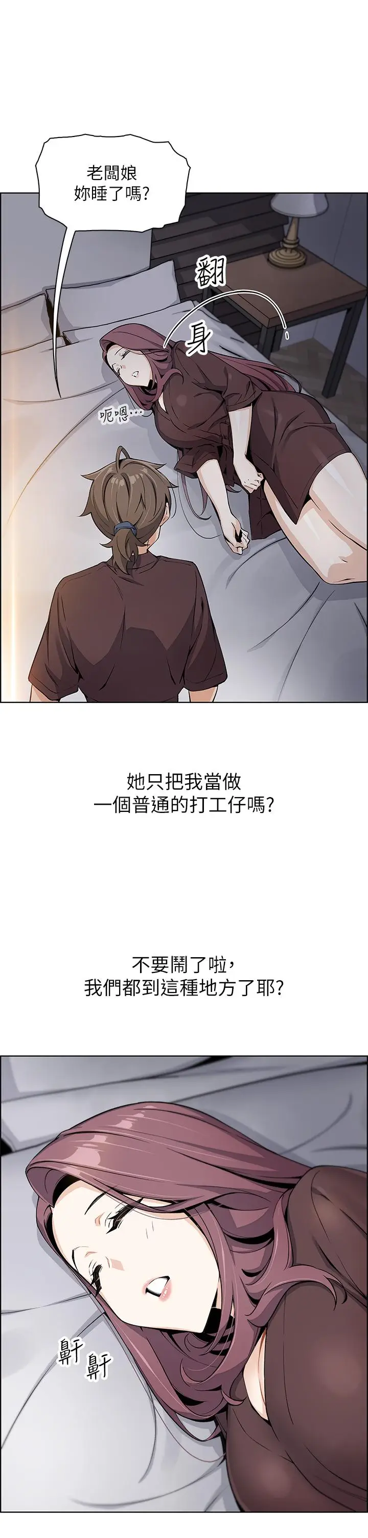 漫画《卖豆腐的母女们》第12话第44张图