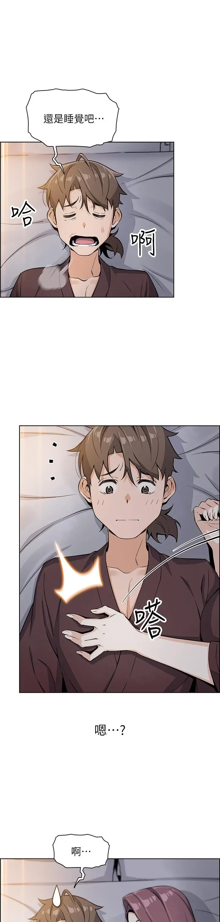 漫画《卖豆腐的母女们》第12话第46张图