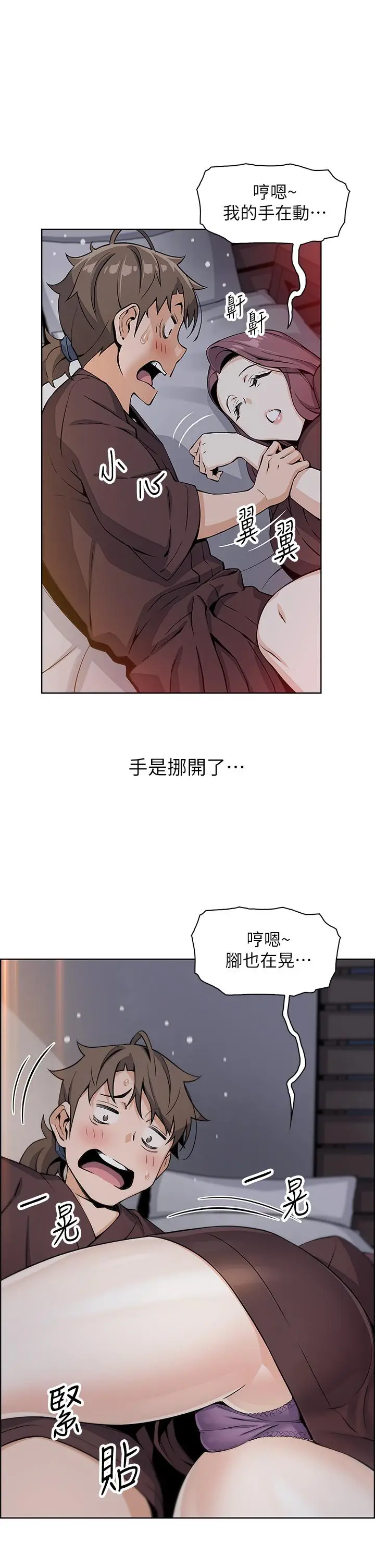 漫画《卖豆腐的母女们》第12话第48张图