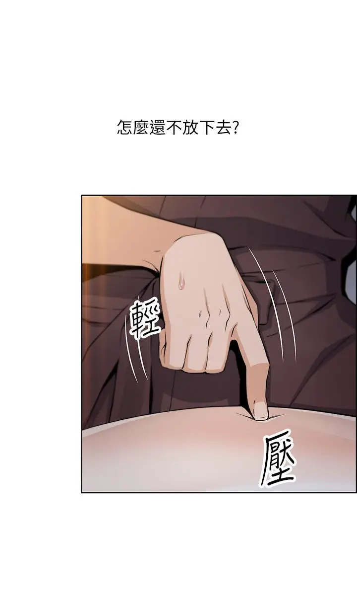漫画《卖豆腐的母女们》第12话第51张图