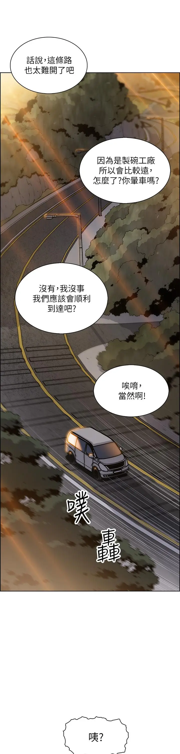 漫画《卖豆腐的母女们》第12话第7张图