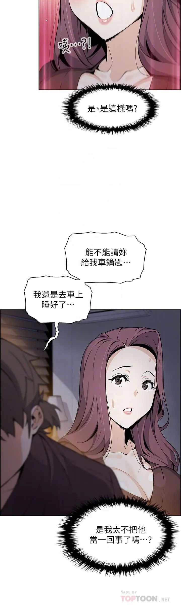 漫画《卖豆腐的母女们》第13话第12张图