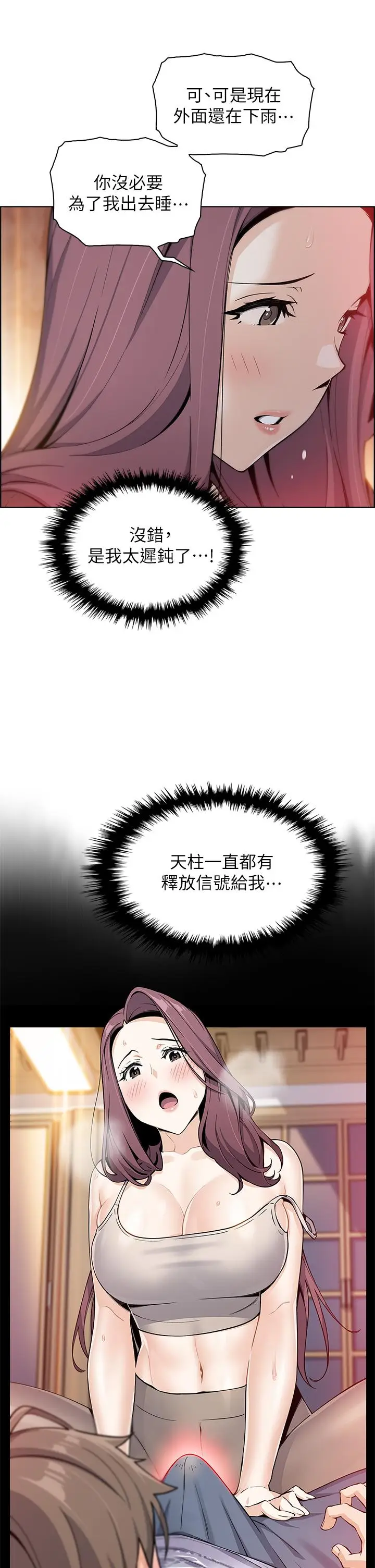 漫画《卖豆腐的母女们》第13话第13张图
