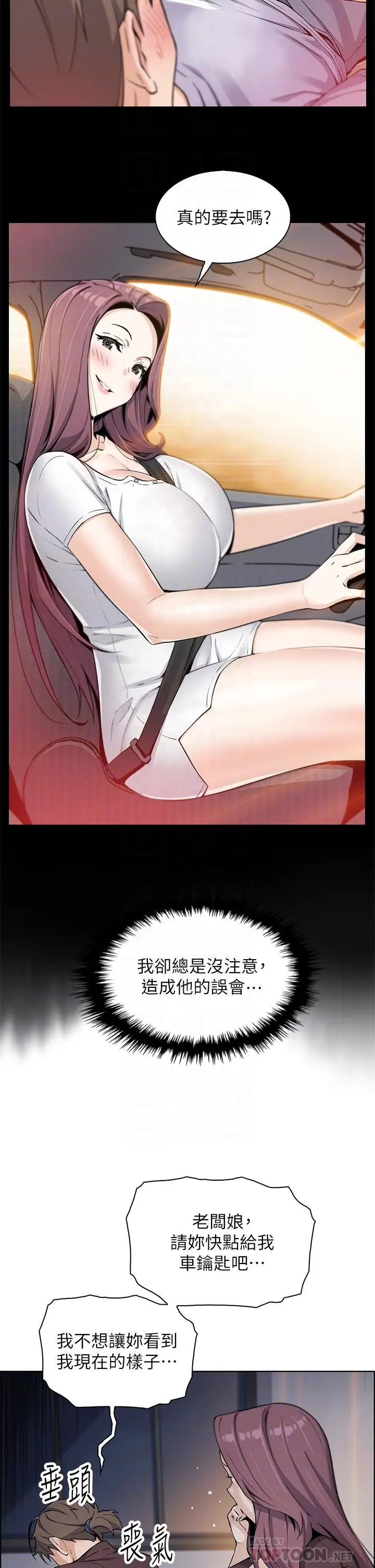 漫画《卖豆腐的母女们》第13话第14张图